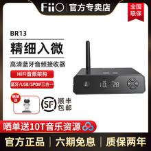 FiiO/飞傲 BR13台式高清蓝牙音频接收器ldac蓝牙适配器ES9018解码