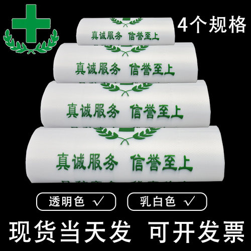 药店背心袋塑料经济款