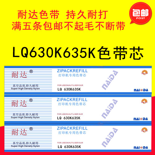打印机色带架耐达经济耐用