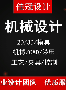 机械原理CAD制图加工工艺设计机械制造夹具冲压模具SW机械原理