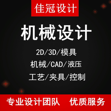 机械原理CAD制图加工工艺设计机械制造夹具冲压模具SW机械原理
