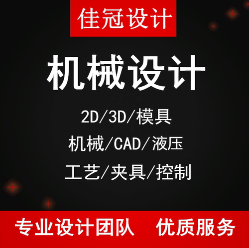 机械原理CAD制图加工工艺设计机械制造夹具冲压模具SW机械原理