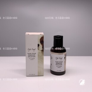 美国eye envy天使眼狗狗去泪痕水泪渍消除污渍温和不刺激59ml