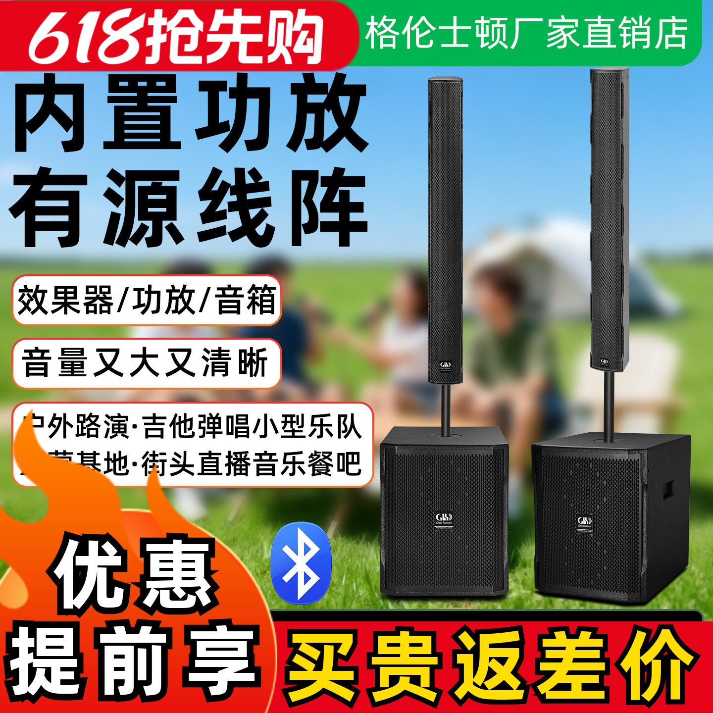 格伦士顿专业户外12 15寸有源音柱线阵音箱带蓝牙功放一体式音响