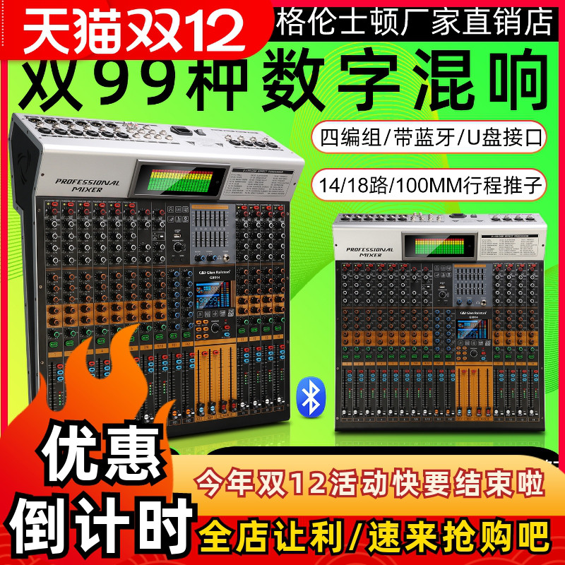 Glenralston双显示屏99种双混响