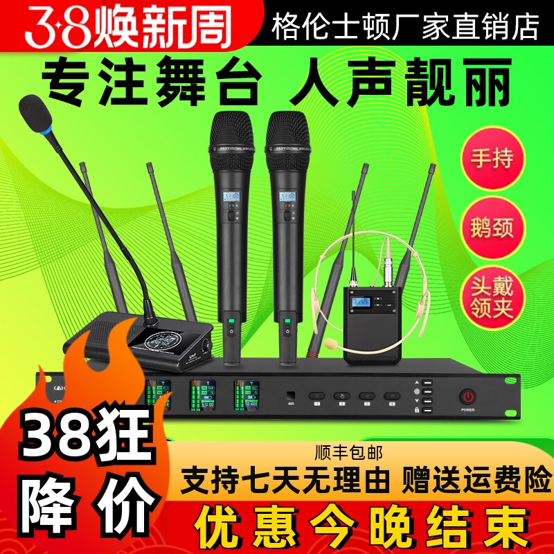 格伦士顿无线真分集话筒一拖二四八抗干扰U段麦克风舞台演出会议