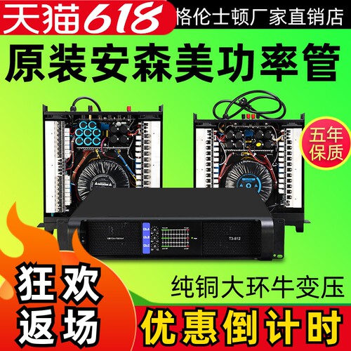 k歌发烧级婚庆户外酒吧功放机