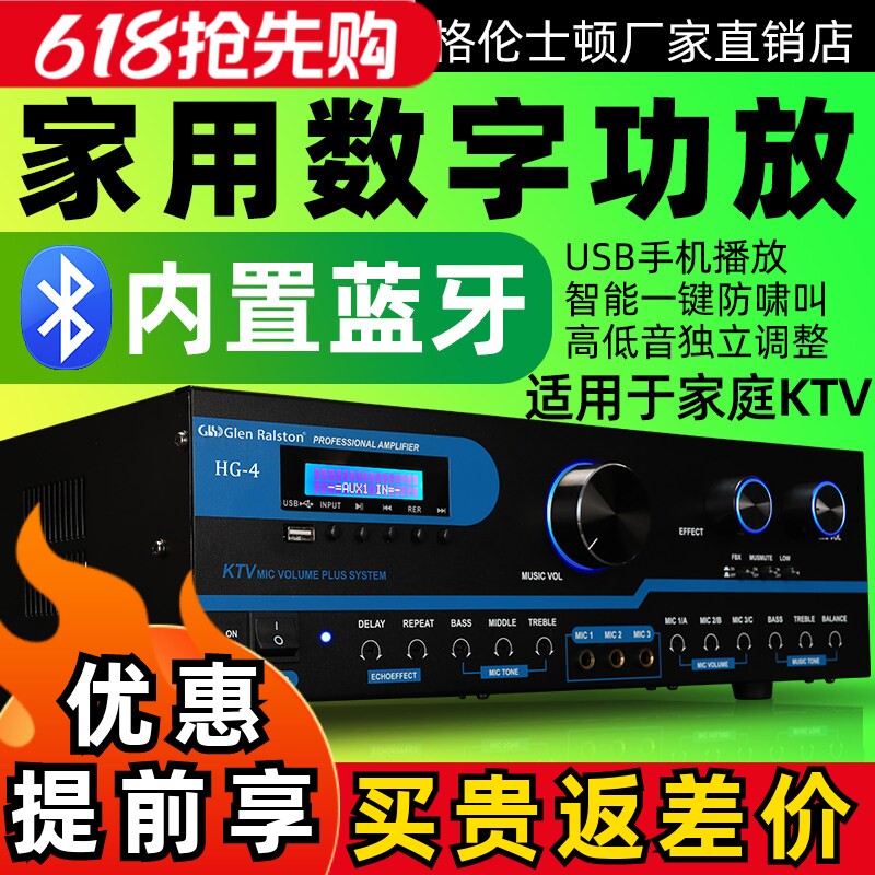 Glen ralston/格伦士顿专业家用大功率ktv卡包功放机家庭带蓝牙USB卡拉OK防啸叫功放一体机会议音响套装