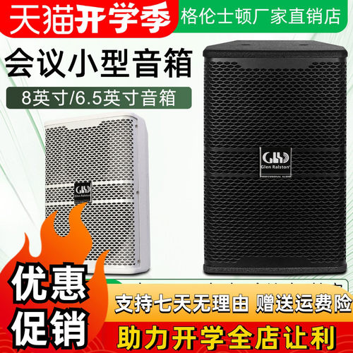 glenralston格伦士顿KTVk歌音箱