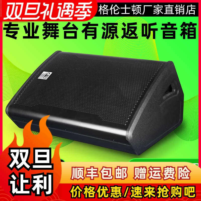 TX-12M-DSP有源返听音箱舞台演出录音室户外12寸监听音箱自带功放