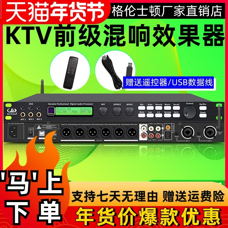 Glen Ralston/格伦士顿专业ktv前级效果器防啸叫混响卡拉ok家用,影音电器,效果器(舞台),淘宝优惠券,粉丝福利购,淘宝优惠卷