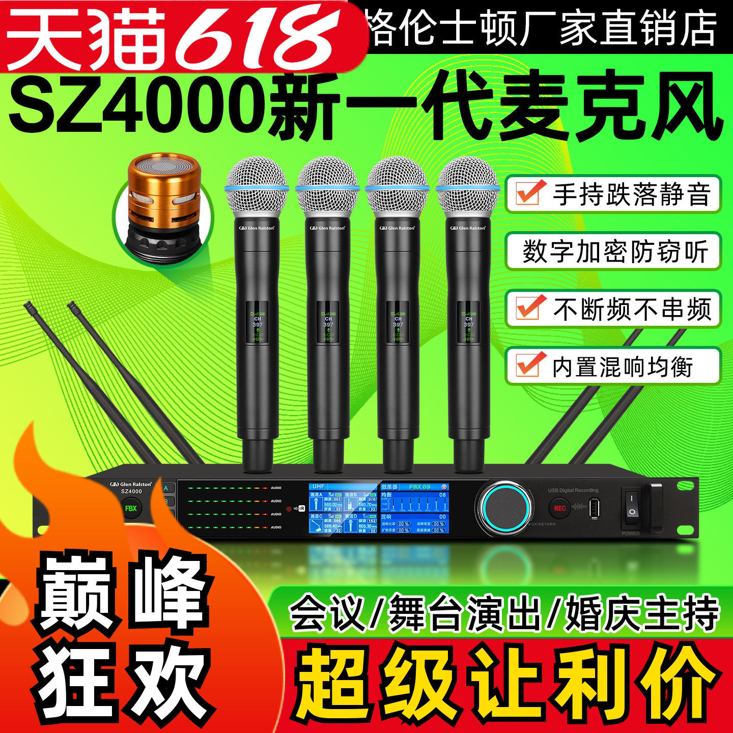 Glenralston/格伦士顿无线话筒