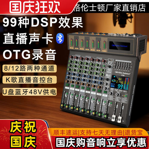 Glenralston双编组usbOTG接口