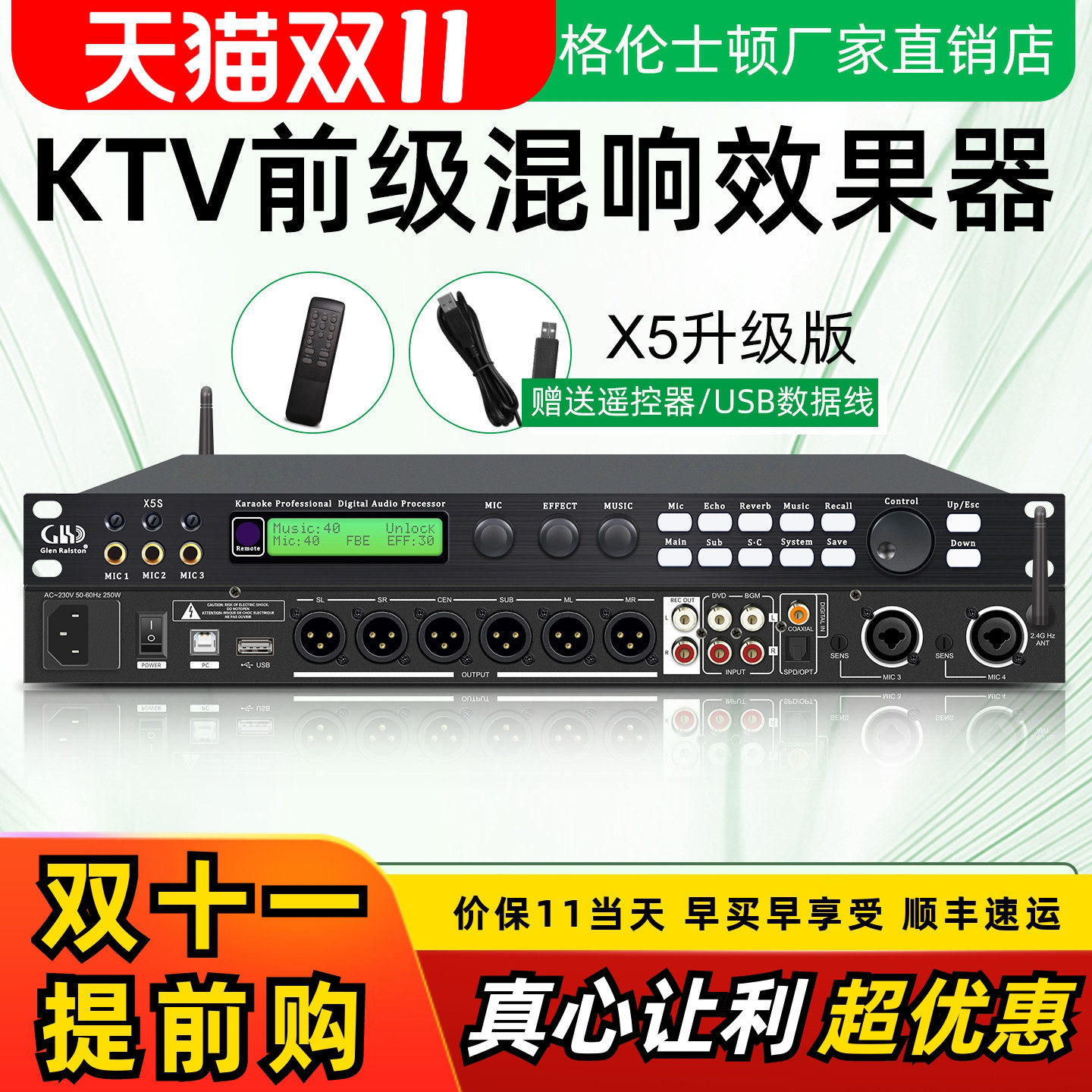 Glen Ralston/格伦士顿专业ktv前级效果器防啸叫混响卡拉ok家用