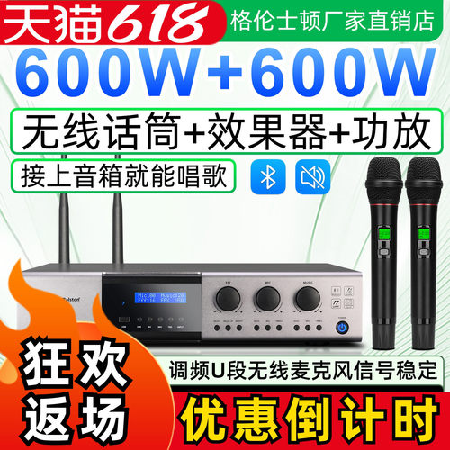 功放带双话筒带蓝牙防啸叫U盘