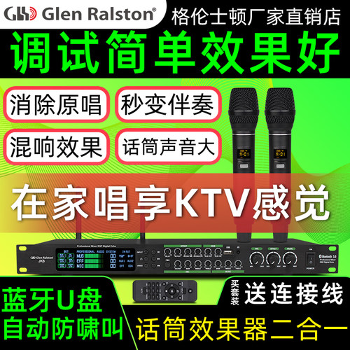 消除原唱无线话筒KTV前级效果器