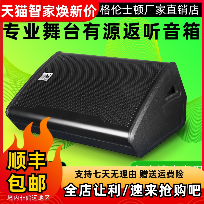 TX-12M-DSP有源返听音箱舞台演出录音室户外12寸监听音箱自带功放