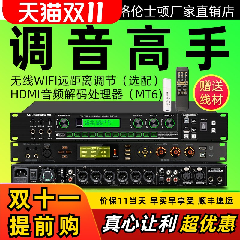 Glen ralston/格伦士顿专业ktv前级效果器全数字混响卡拉ok调音器