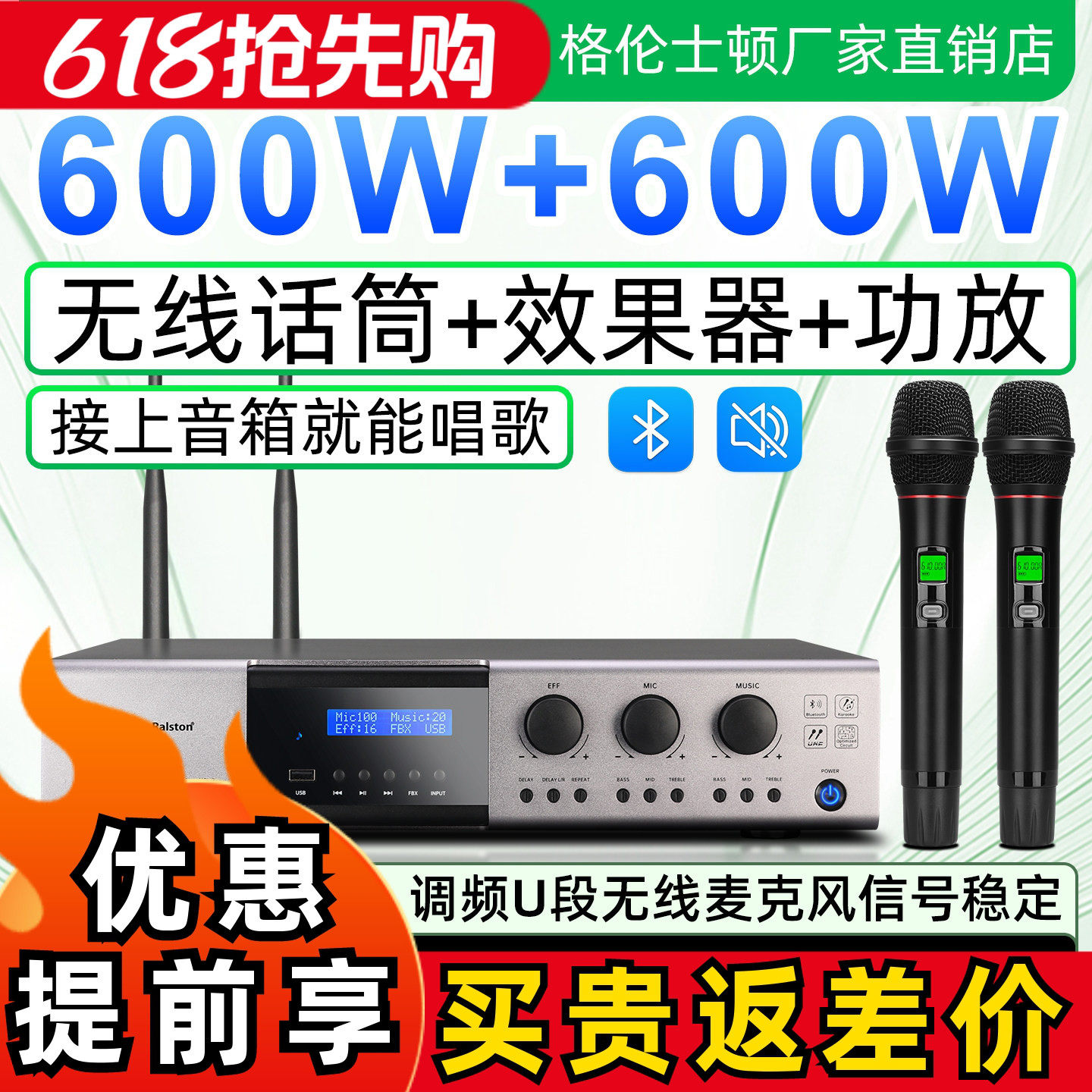 格伦士顿大功率蓝牙防啸叫三合一av合并式双通道功放机带无线话筒