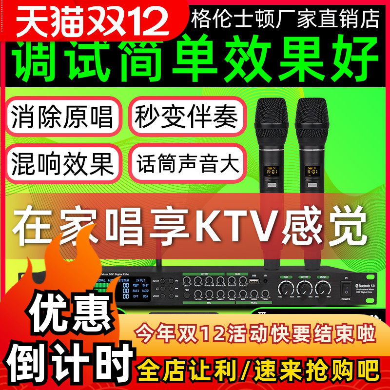 消除原唱无线话筒KTV前级效果器