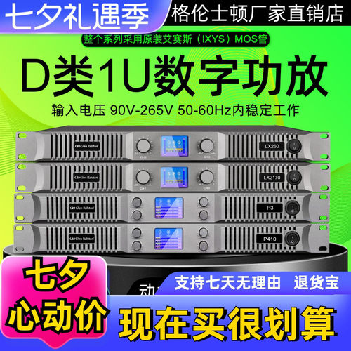 1U超大功率数字功放双/四通道