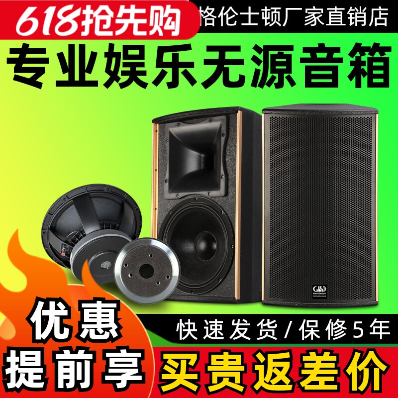 Glen ralston/格伦士顿专业无源音箱HiFi家用ktv舞台演出音响工程