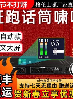 Glen ralston格伦士顿专业全自动无线话筒防啸叫反馈抑制器移频器