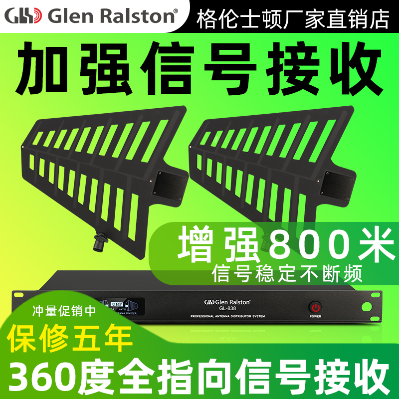 Glen ralston/格伦士顿专业话放无线话筒防风天线鲨鱼鳍放大器信号增强800米360度全指向舞台演出拍戏学校