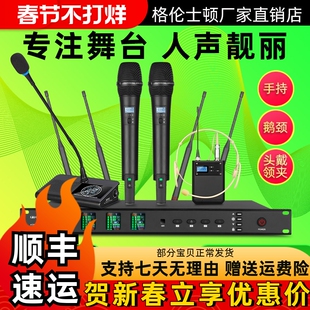 格伦士顿无线真分集话筒一拖二四八抗干扰U段麦克风舞台演出会议