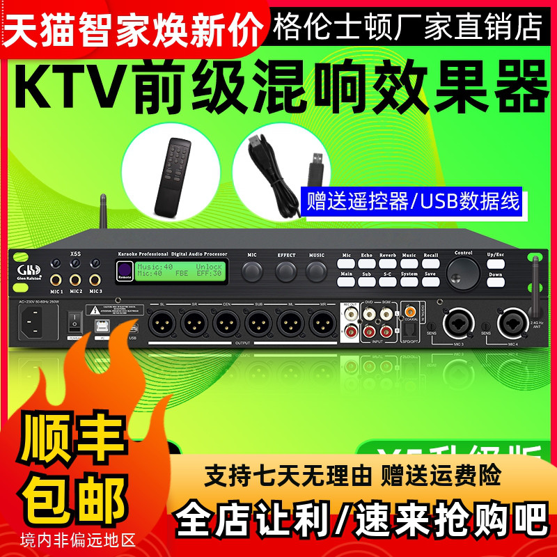 Glenralston专业前级效果器