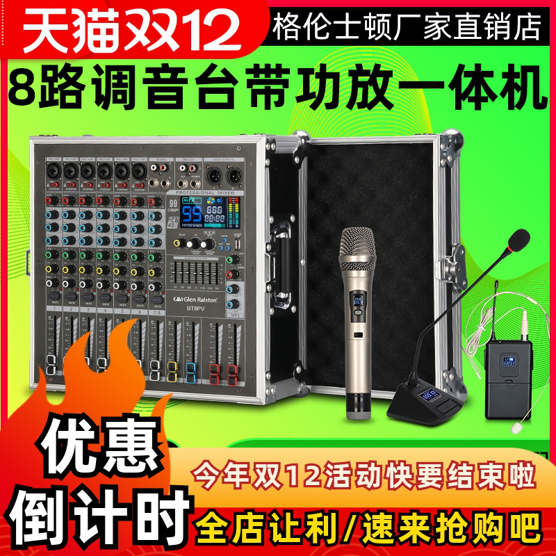 glenralston格伦士顿k歌调音台