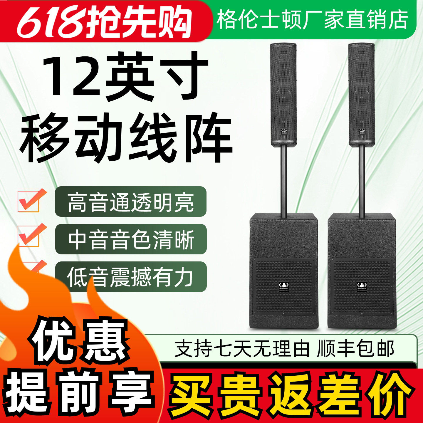 Glen ralston/格伦士顿T-3专业12寸三分频音柱式线阵音箱演出娱乐