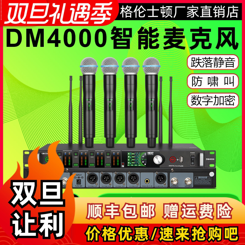 DM4000无线话筒一拖四防啸叫麦克风手持鹅颈腰包演出会议真分集麦