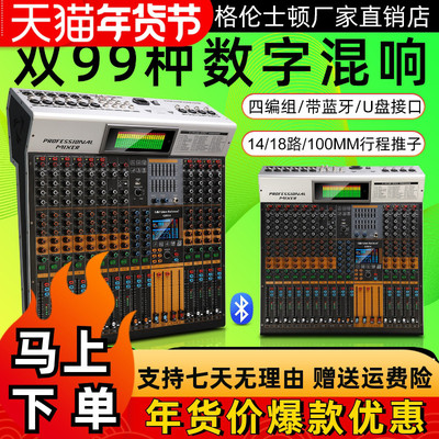 Glenralston双显示屏99种双混响