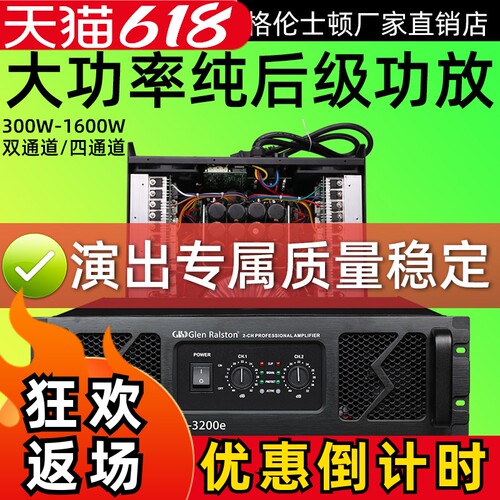 双通道舞台演出酒吧功放机