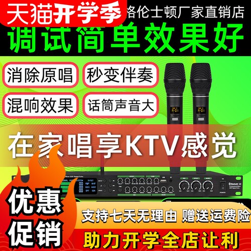 消除原唱无线话筒KTV前级效果器
