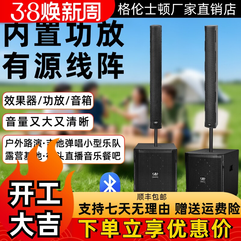 格伦士顿专业户外12 15寸有源音柱线阵音箱带蓝牙功放一体式音响