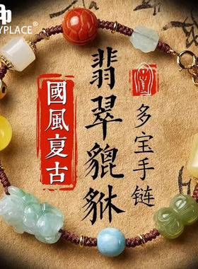 BOLYPLACE十八籽多宝手串女七宝小叶紫檀貔貅手链男灵隐男生日礼