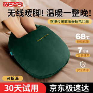 魔柚暖脚宝床上不插电暖脚神器男女可拆洗电热宝电暖鞋 家用足宝暖
