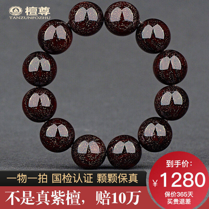 檀尊印度小叶紫檀手串【沧桑油润满金星】20mm男款高油密檀香木手