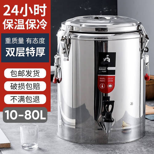 莲梅保温桶大容量商用摆摊饭桶不锈钢装汤汤桶加热水龙头豆浆米饭