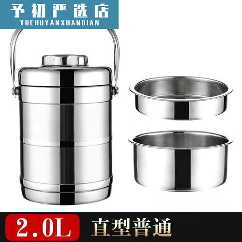 加厚不锈钢保温饭盒便捷超长学生多层上班族真空大容量饭桶2.0L4-