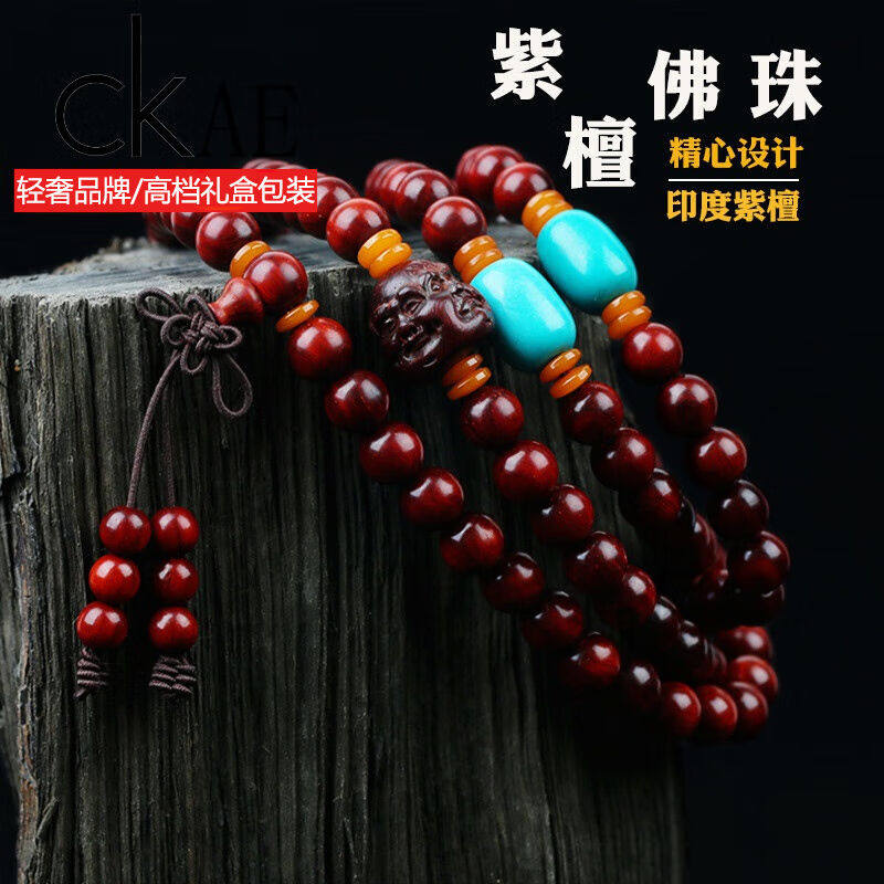 CKAE印度小叶紫檀手链情侣高油密金星老料文玩手串手珠送男友长辈