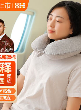 8HU型枕午睡枕u形枕旅行颈枕办公室汽车头枕靠枕抗菌记忆棉US混灰