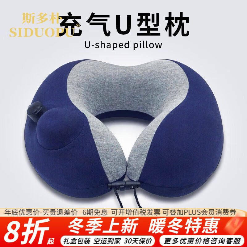 斯多朴按压充气u型枕护颈旅行便携坐车飞机睡觉神器颈脖枕午睡u形