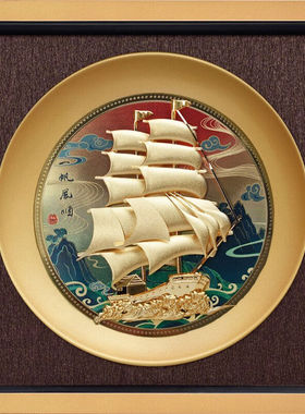 唐登一帆风顺帆船摆件金箔画乔迁新居搬家客厅办公室公司开业礼物