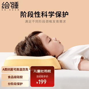 letsleep 绘睡 儿童吐司枕头枕芯安全硅胶透气吸湿排汗可水洗烫