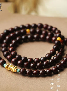 皇彰【幽玄】TIAN然印度小叶紫檀带金星多圈手串999huang金貔貅手