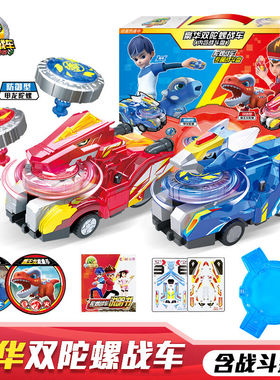 EAKI心奇爆龙战车3男孩女孩玩具暴龙战车陀螺战车礼物N-TLE