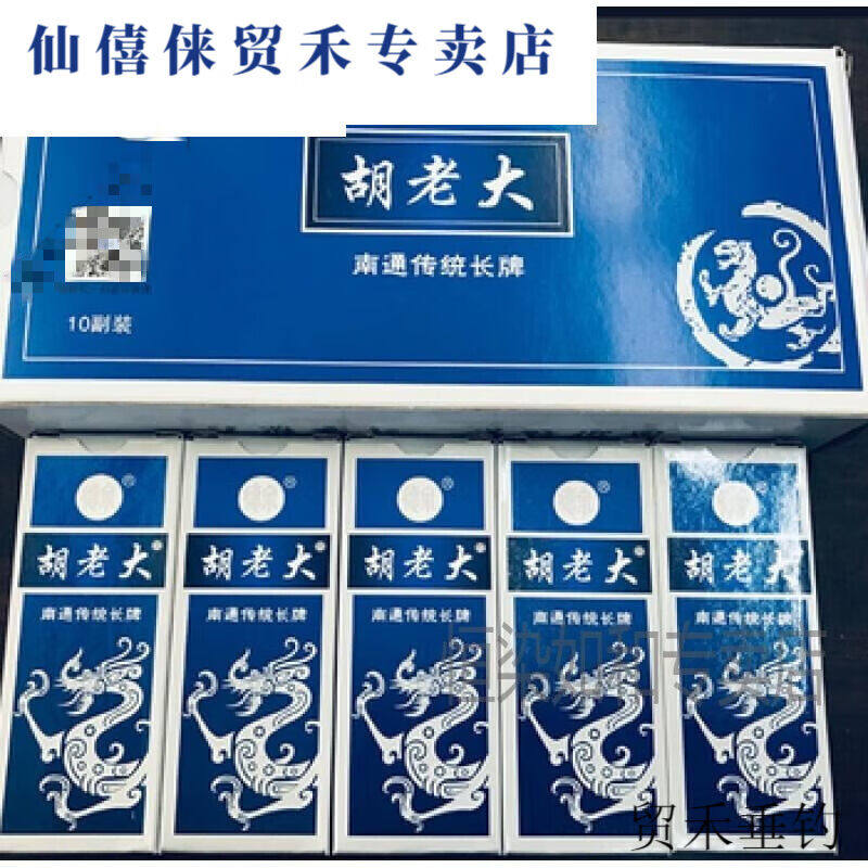 仙僖俫南通长牌花胡老大南通人的纸牌全胡老大30付一头